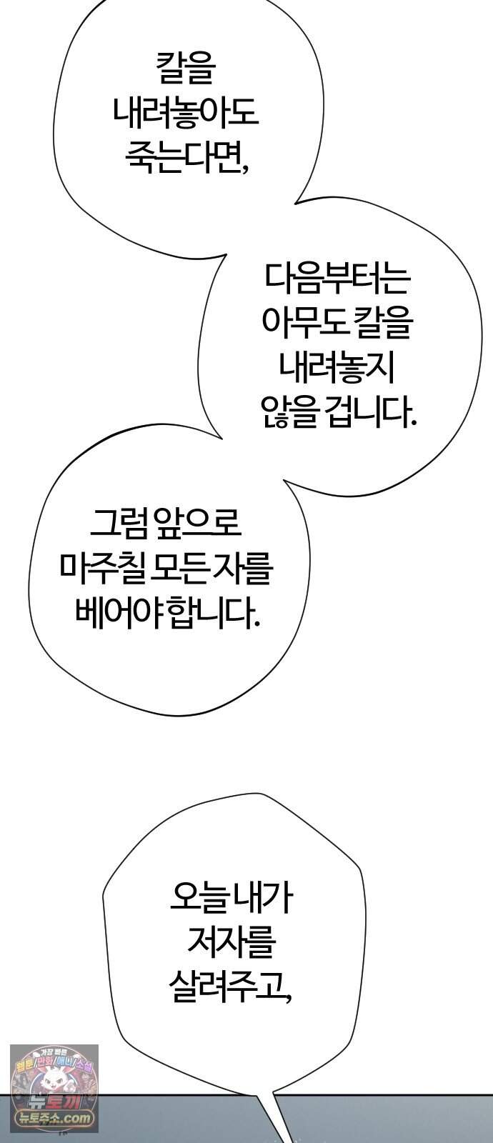 억만무림 38화 14