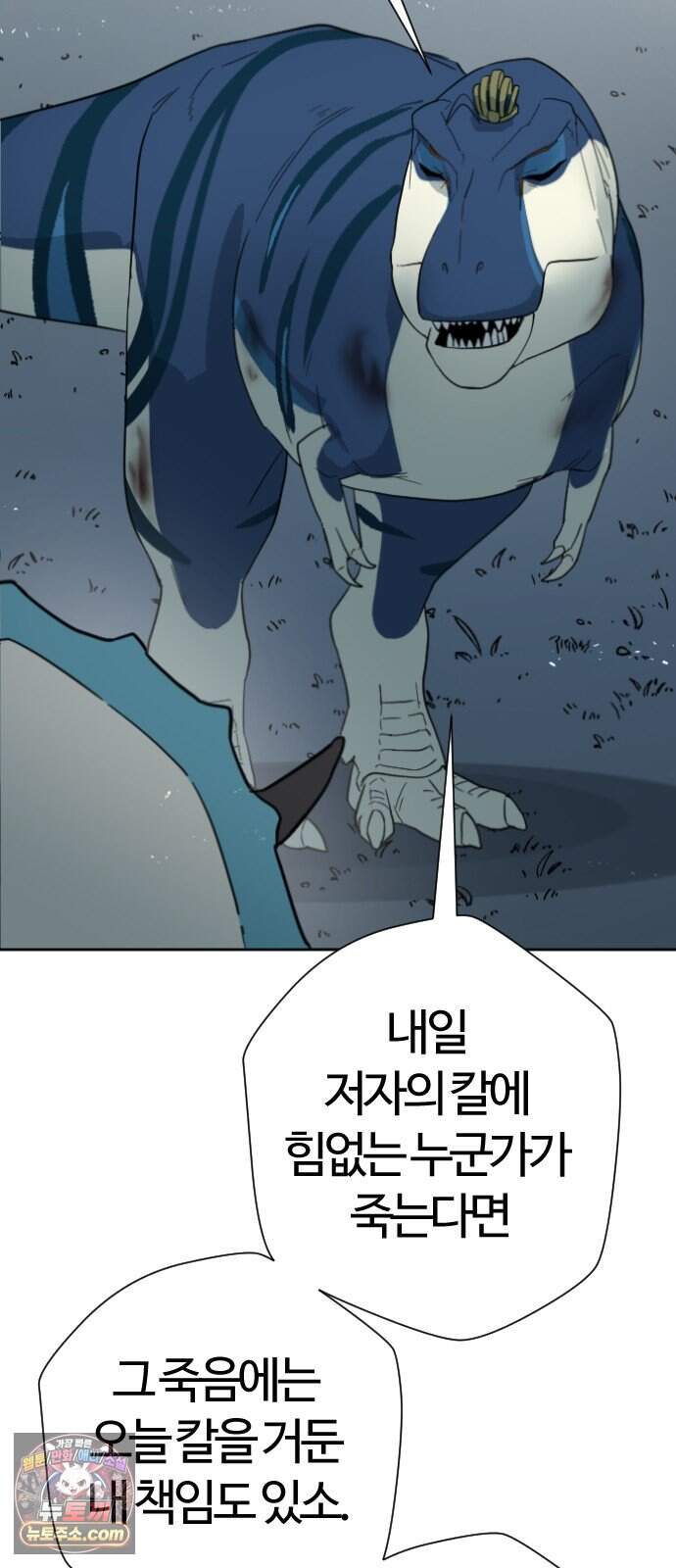 억만무림 38화 15