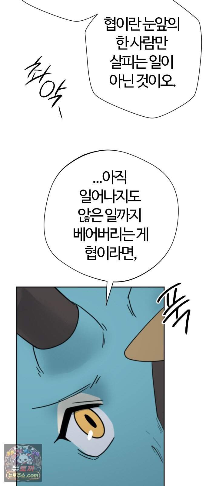 억만무림 38화 16