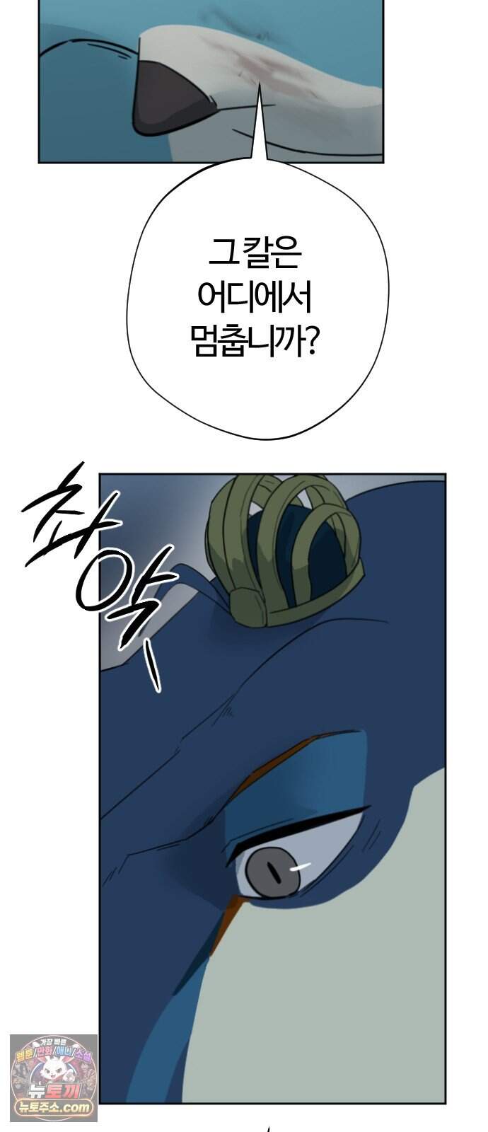 억만무림 38화 17