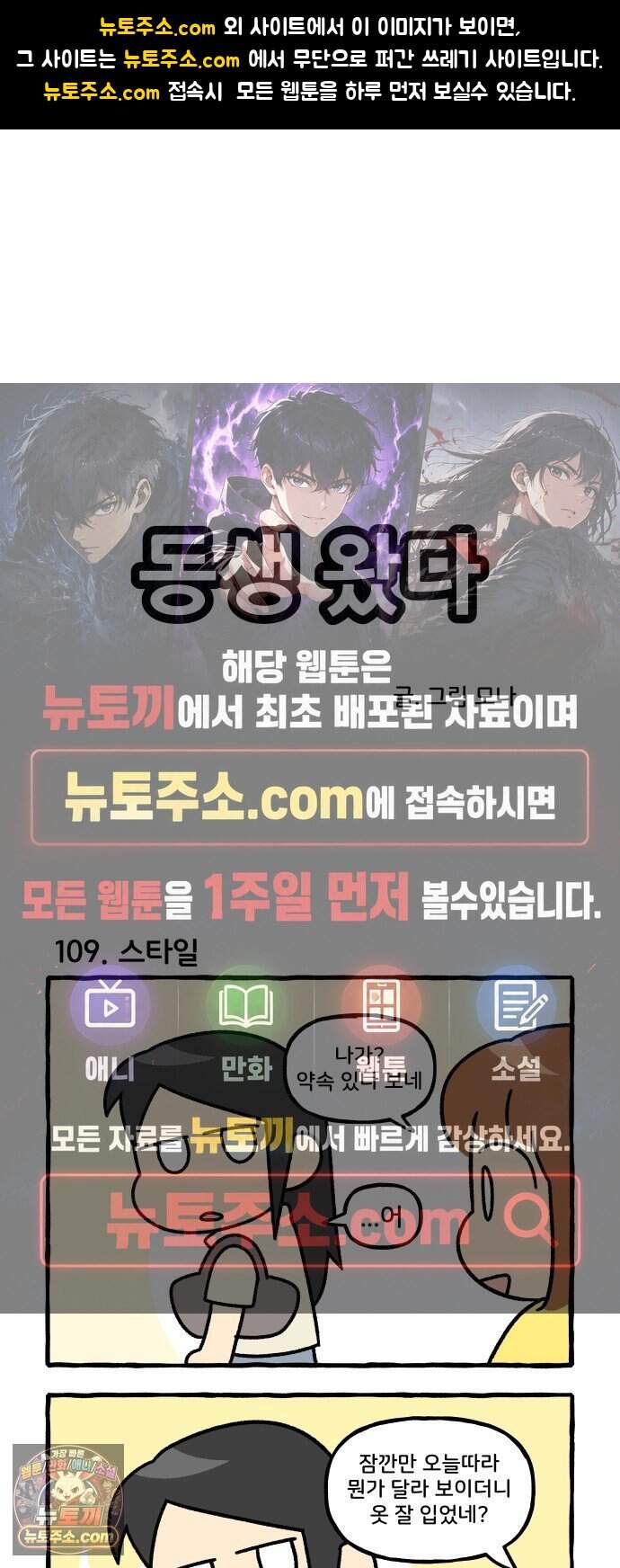동생 왔다 28화 1