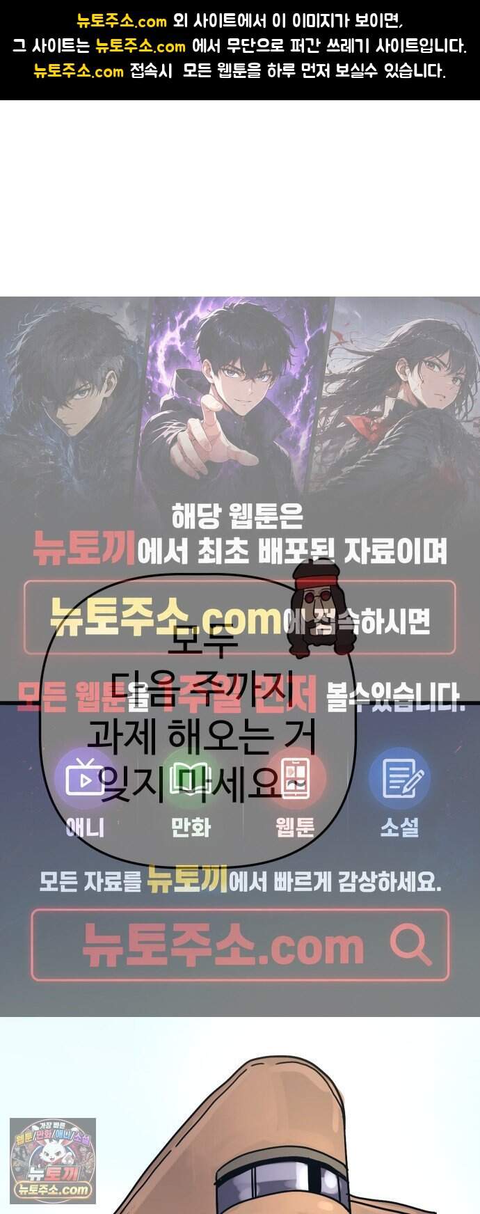 꽤애액 31화 1