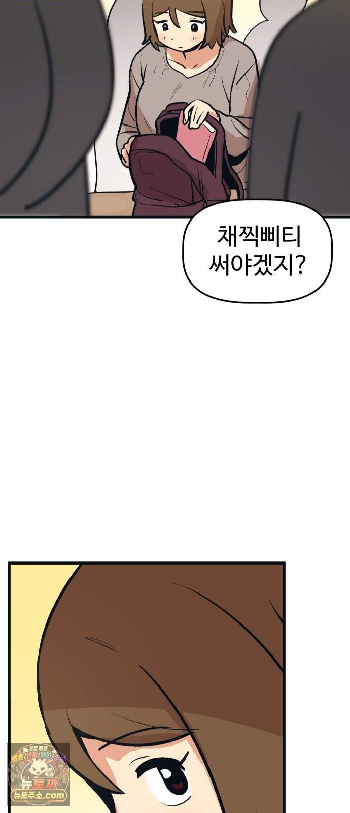 꽤애액 31화 3