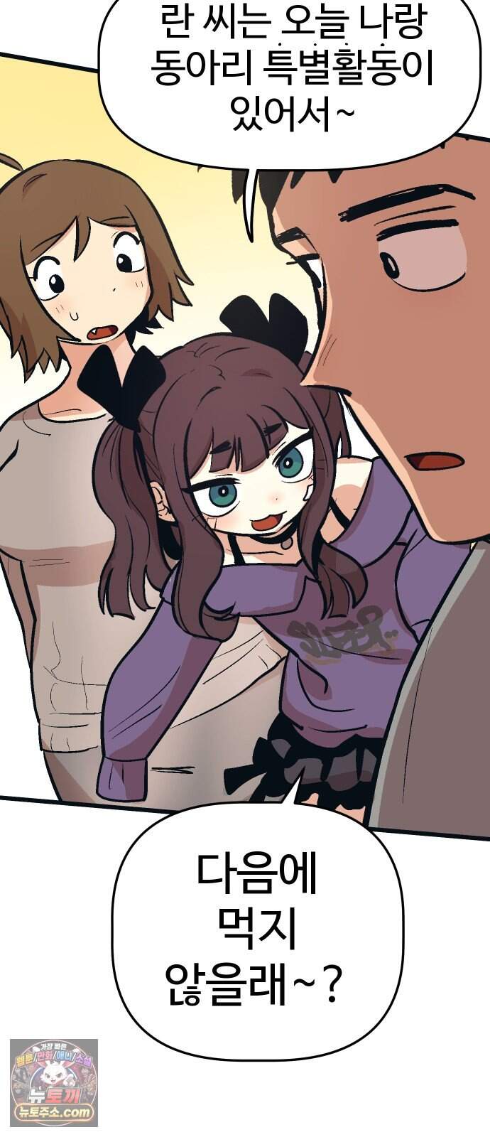 꽤애액 31화 9