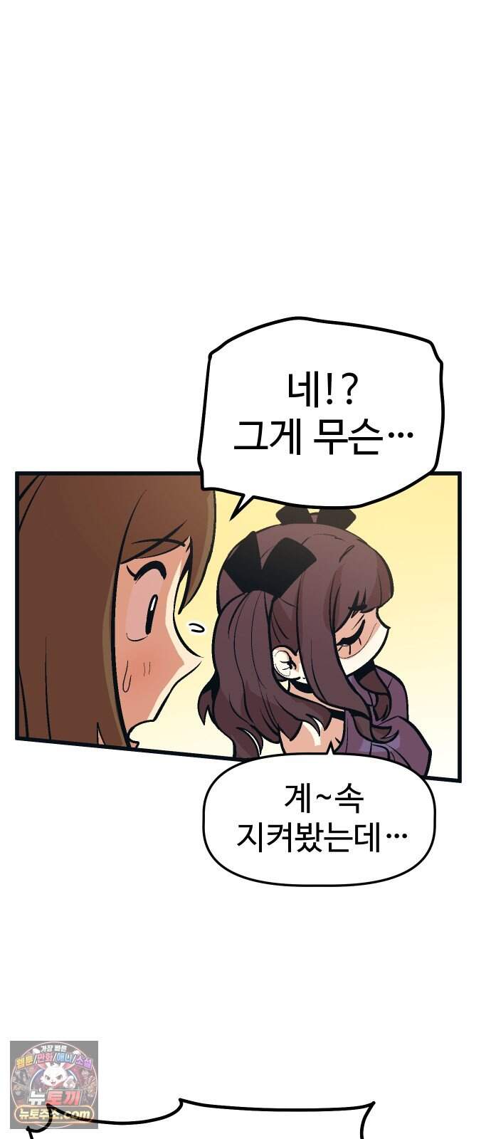 꽤애액 31화 10