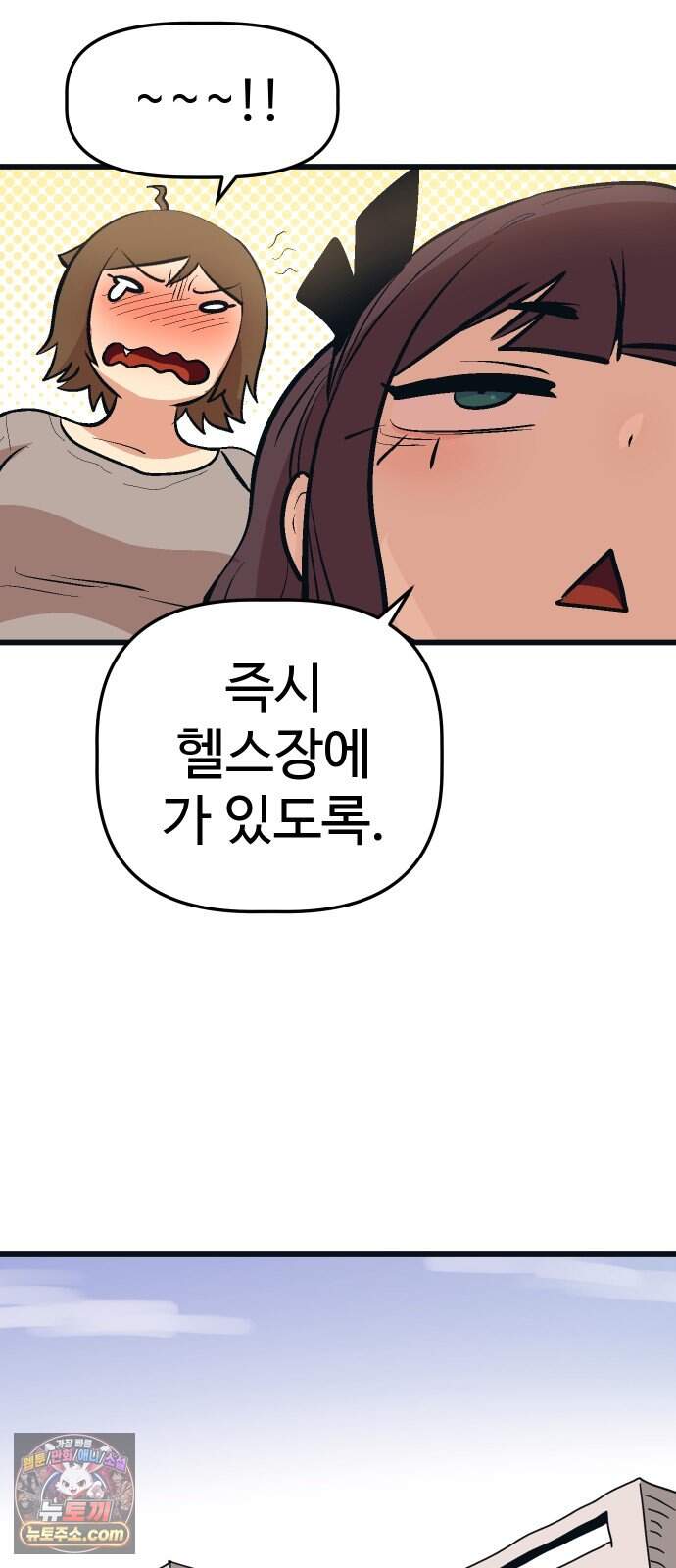 꽤애액 31화 13