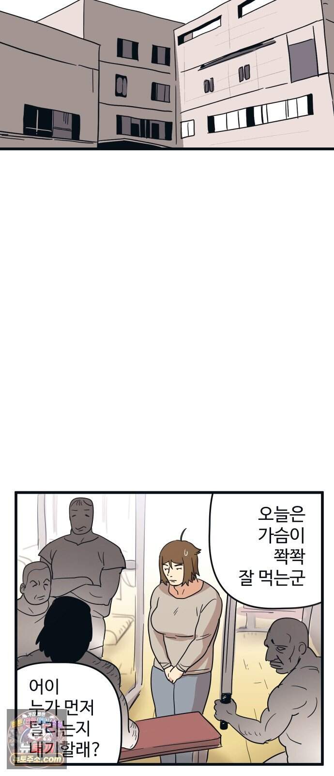 꽤애액 31화 14