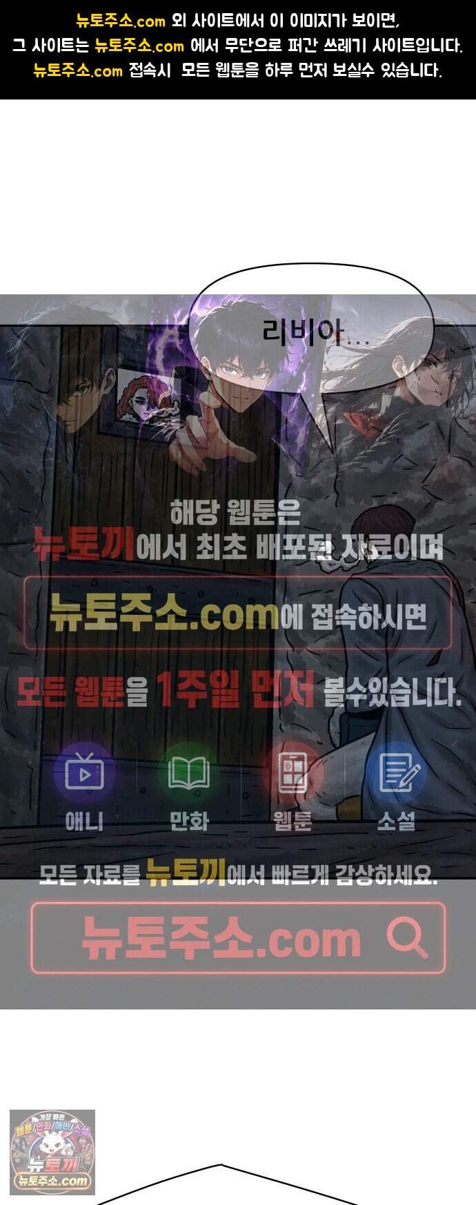 용사참수인 213화 1