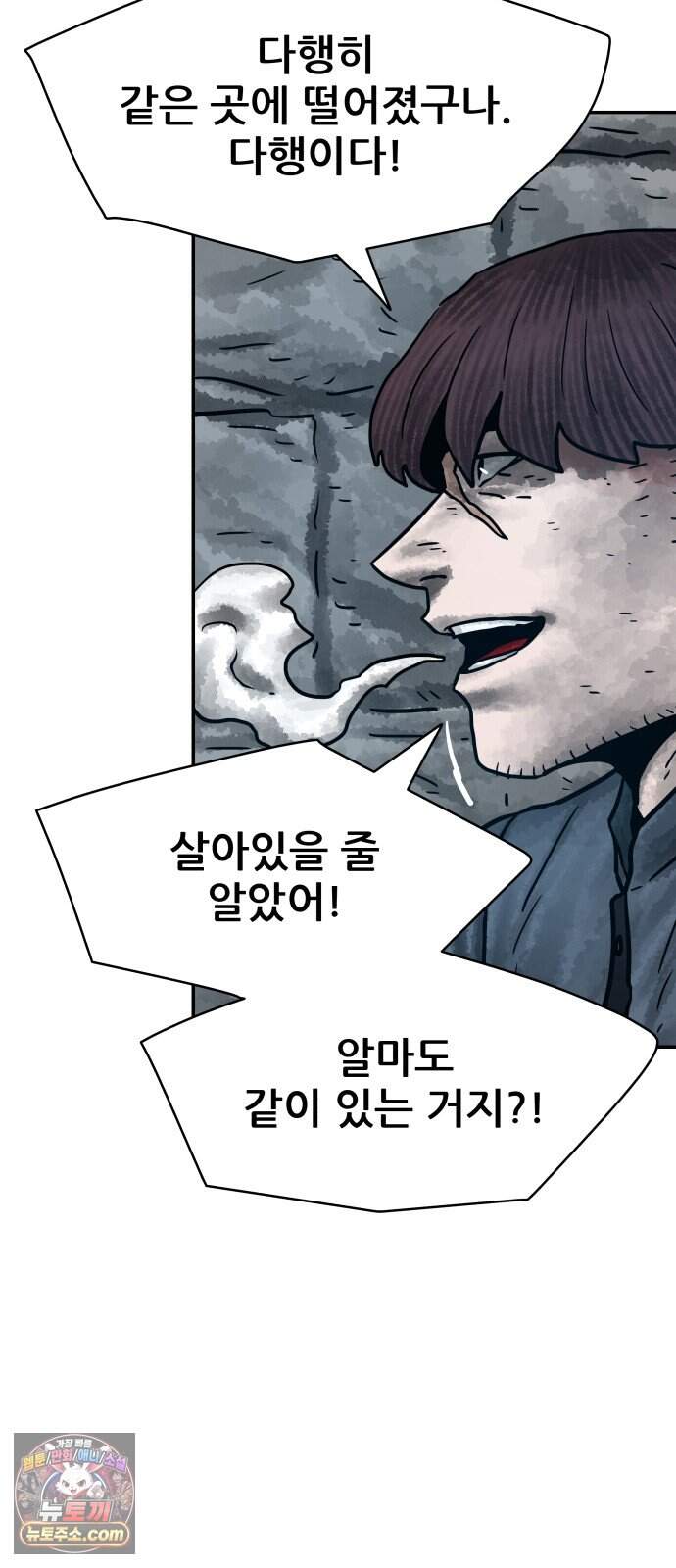 용사참수인 213화 2