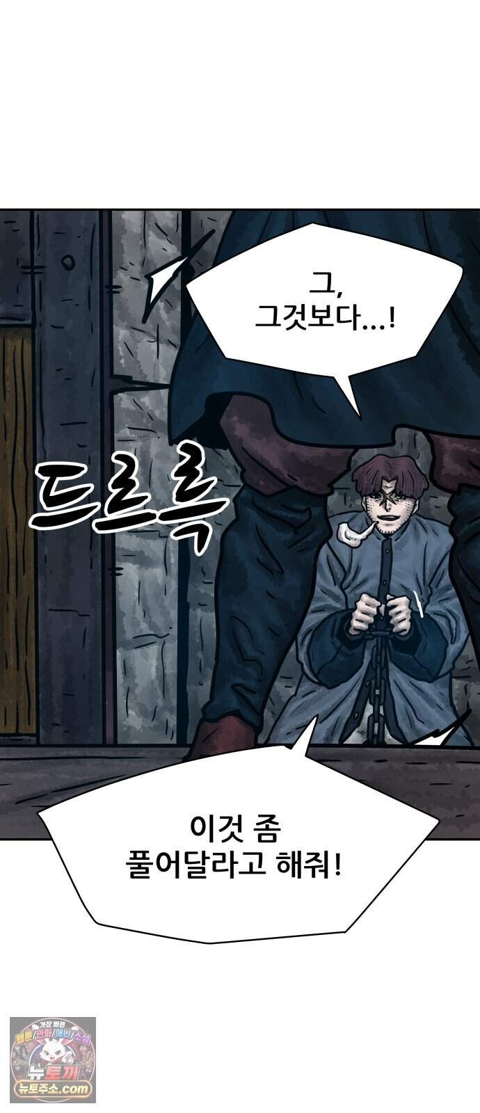 용사참수인 213화 3