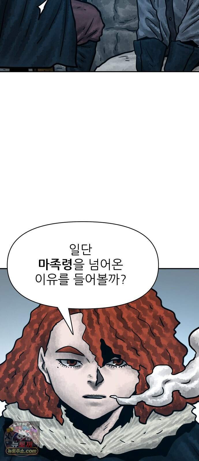 용사참수인 213화 7