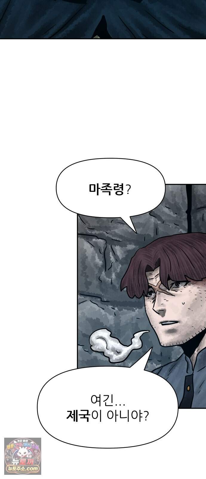 용사참수인 213화 8