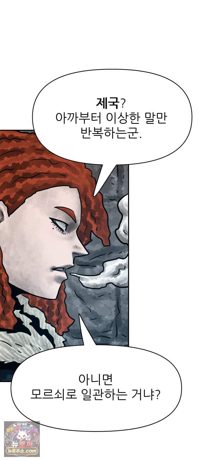 용사참수인 213화 9