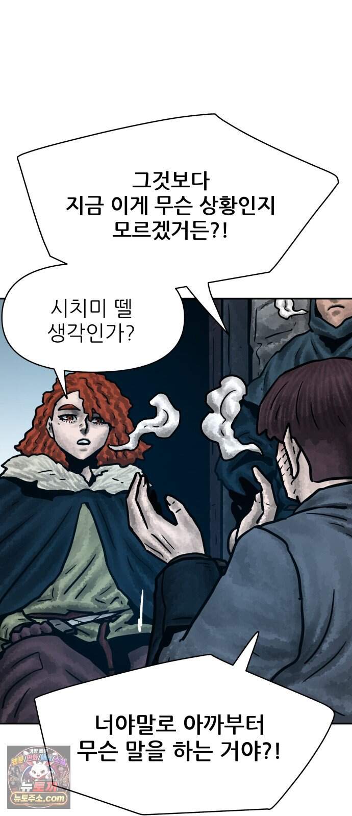 용사참수인 213화 11