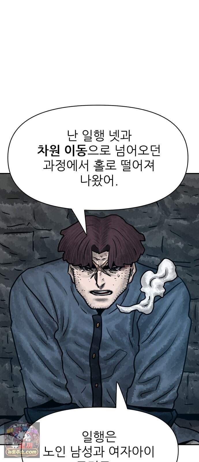 용사참수인 213화 12