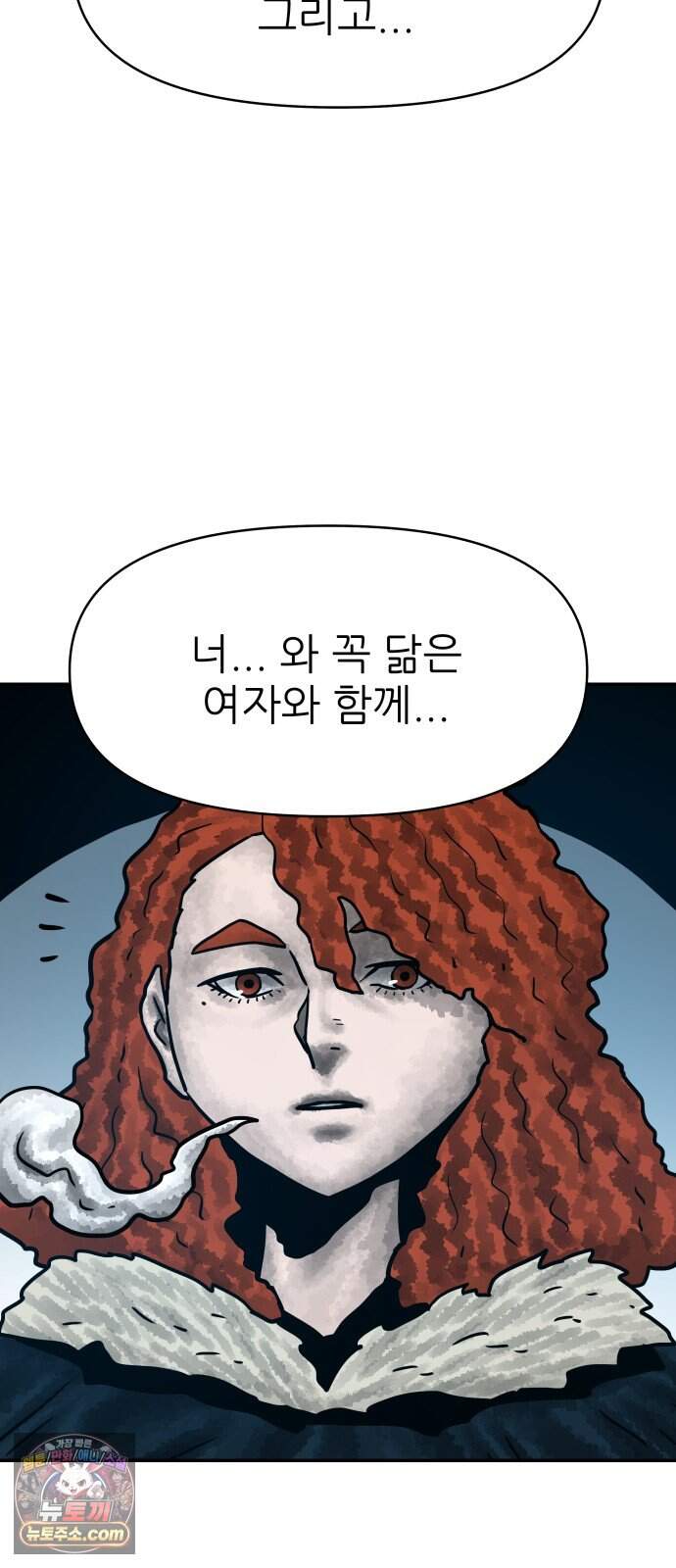 용사참수인 213화 13