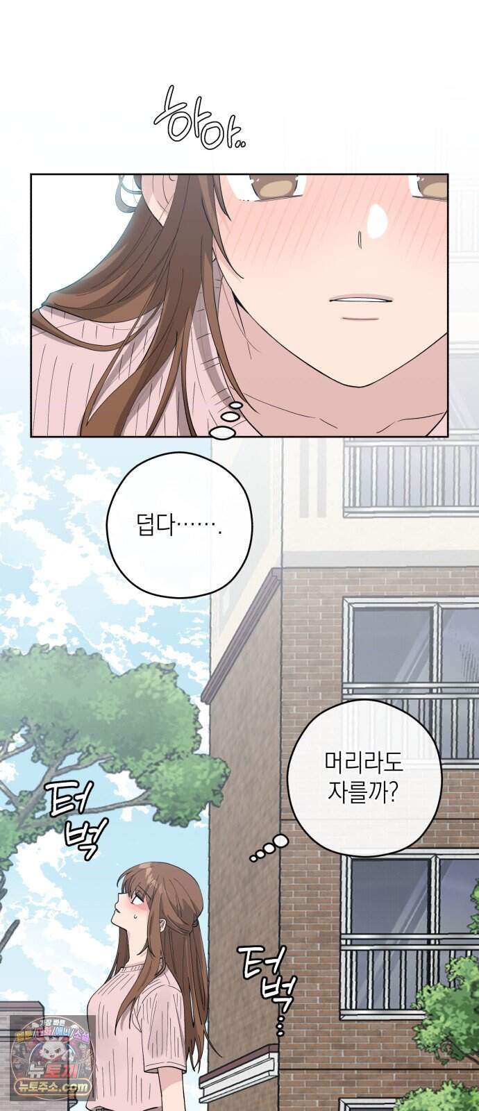 예쁜 개차반 18화 3