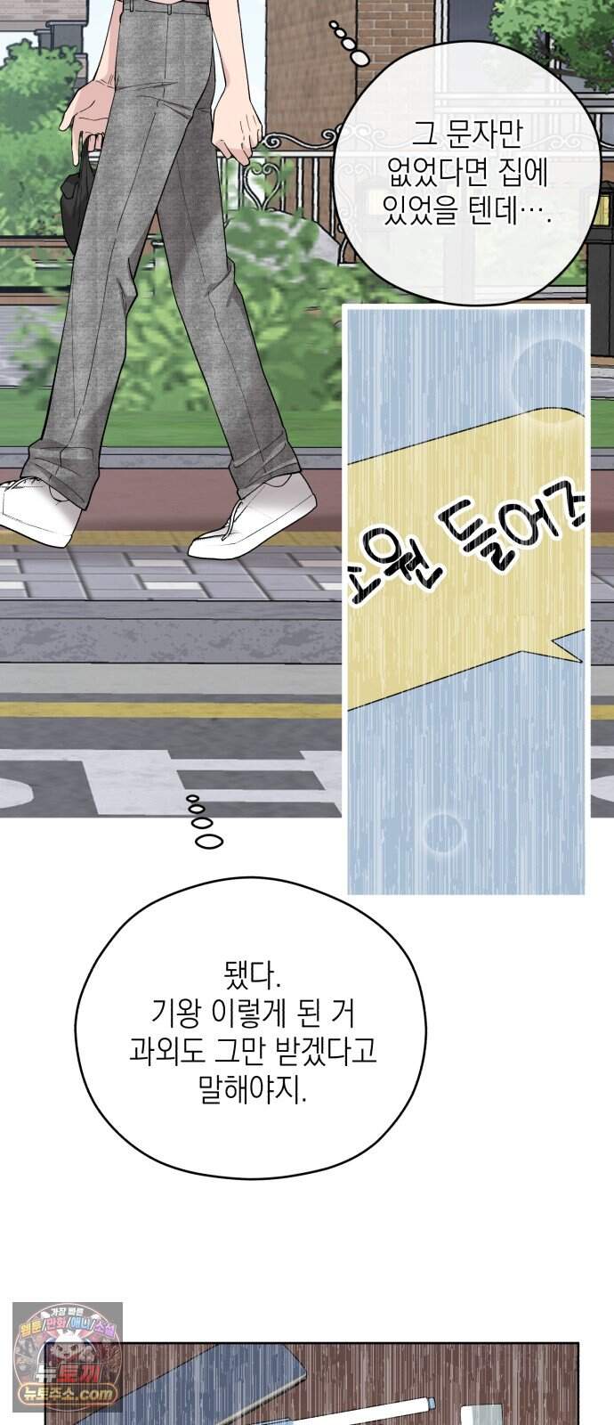 예쁜 개차반 18화 4
