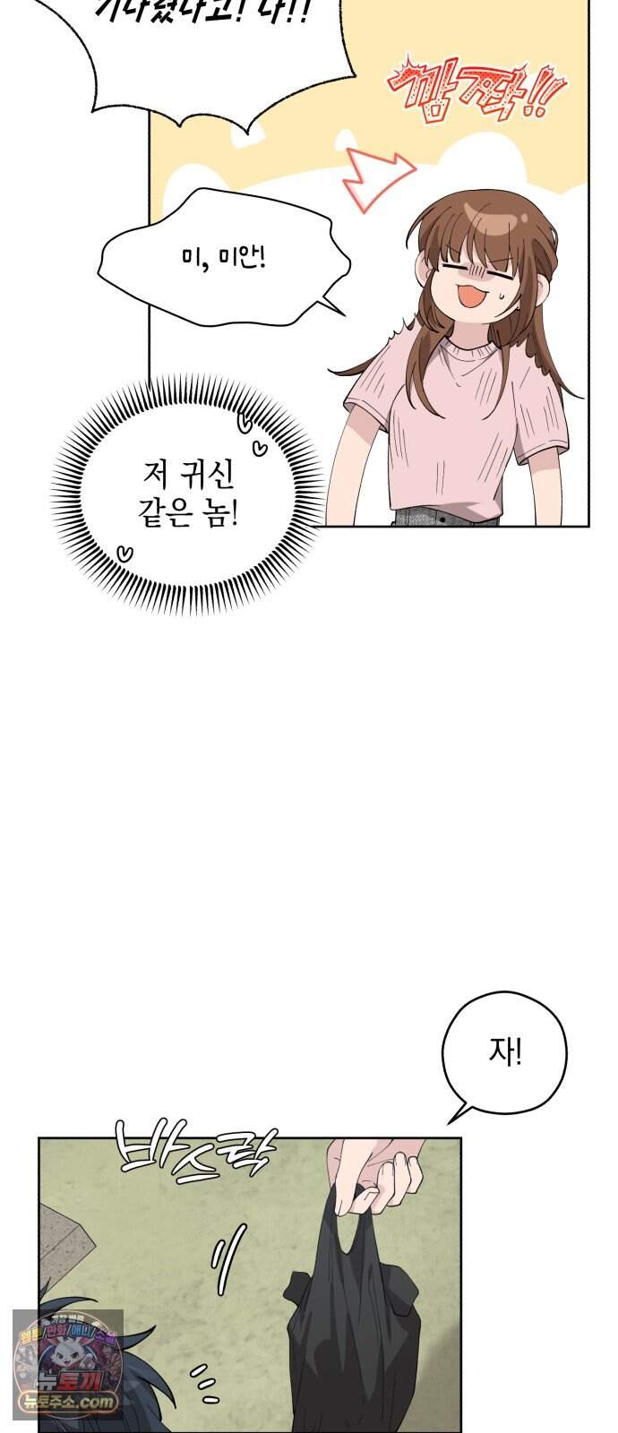 예쁜 개차반 18화 9