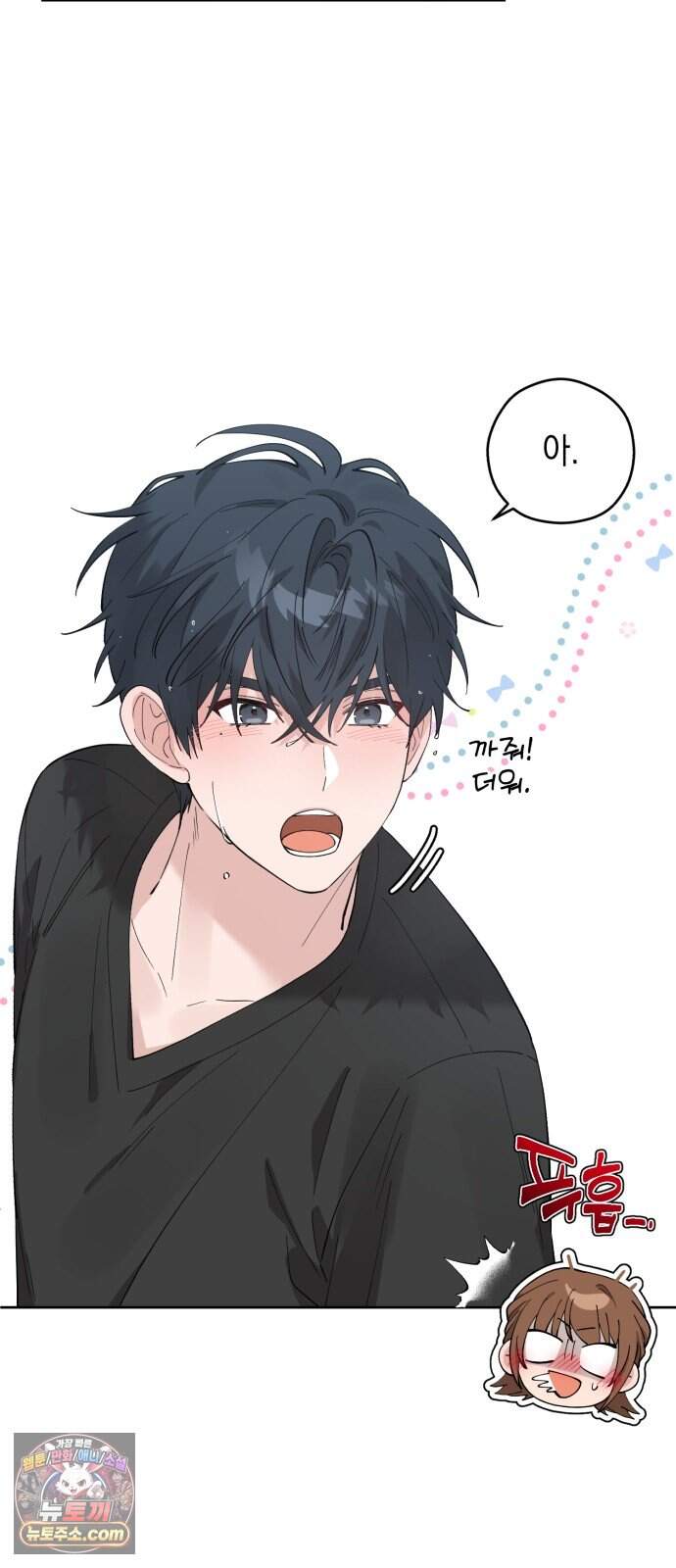 예쁜 개차반 18화 10