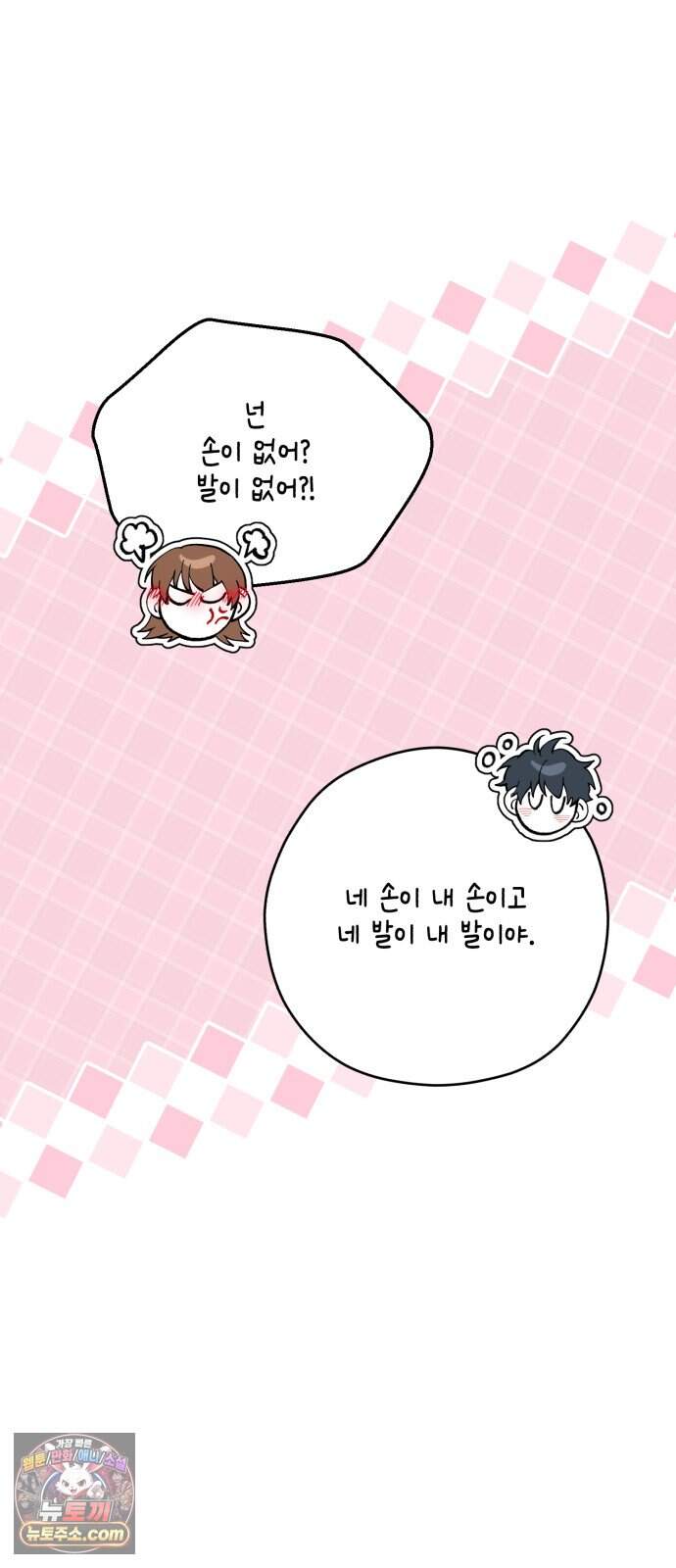 예쁜 개차반 18화 11
