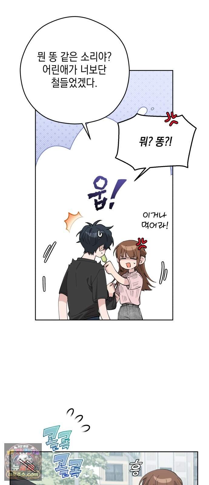 예쁜 개차반 18화 12