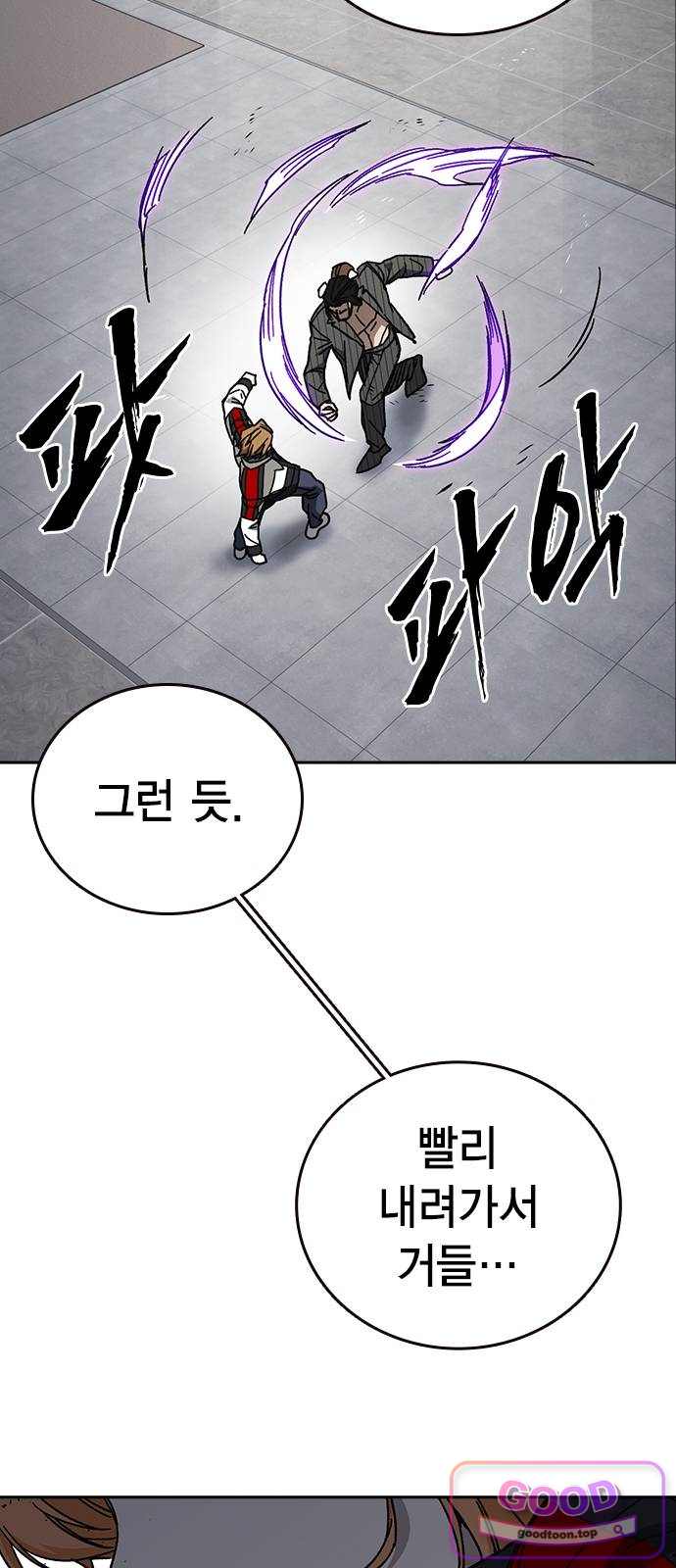 스터디그룹 시즌3 104화 멧돼지 3