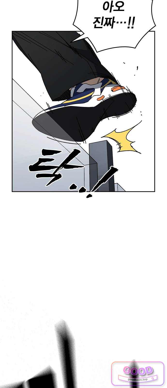 스터디그룹 시즌3 104화 멧돼지 6