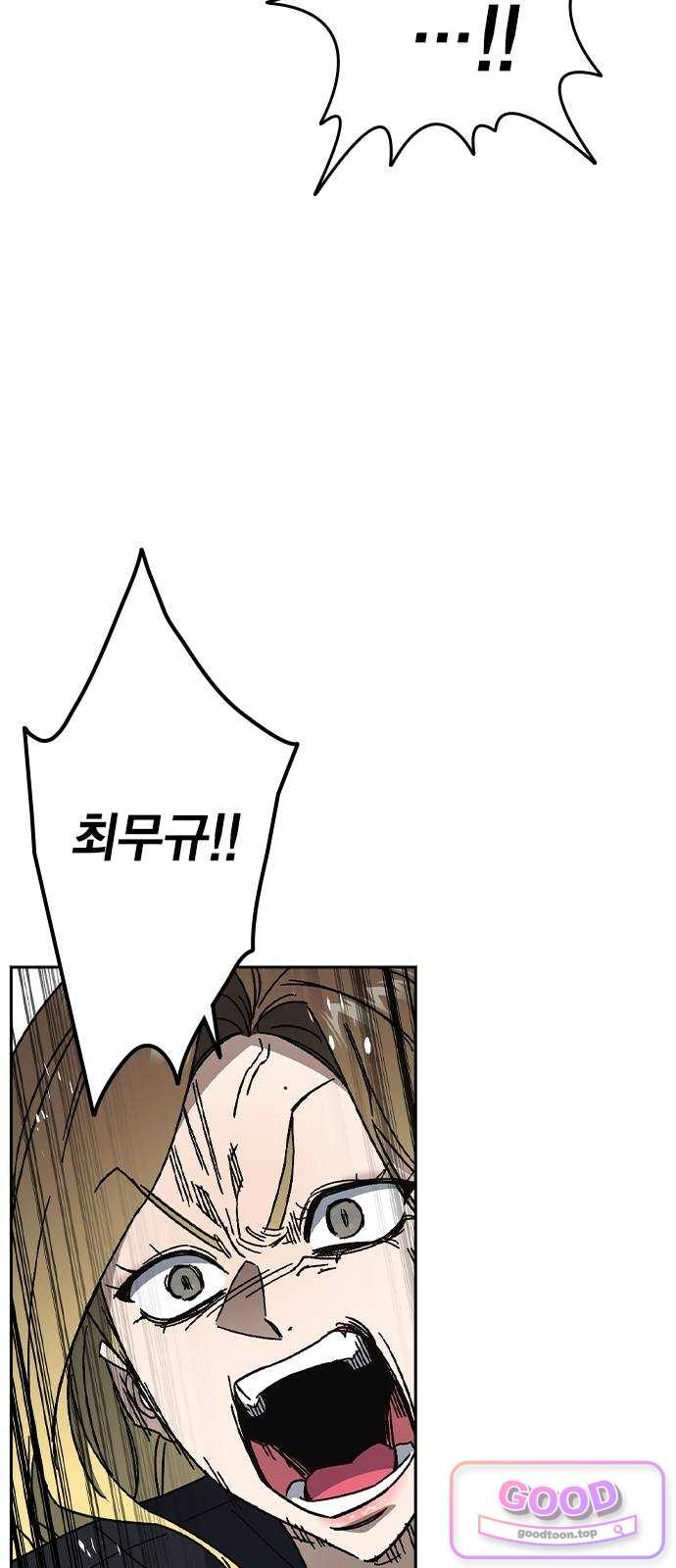 스터디그룹 시즌3 104화 멧돼지 8