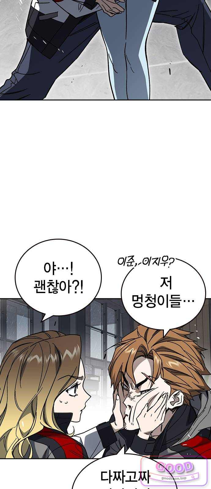 스터디그룹 시즌3 104화 멧돼지 16