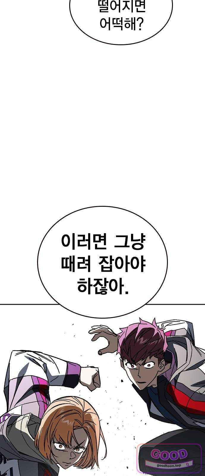 스터디그룹 시즌3 104화 멧돼지 17