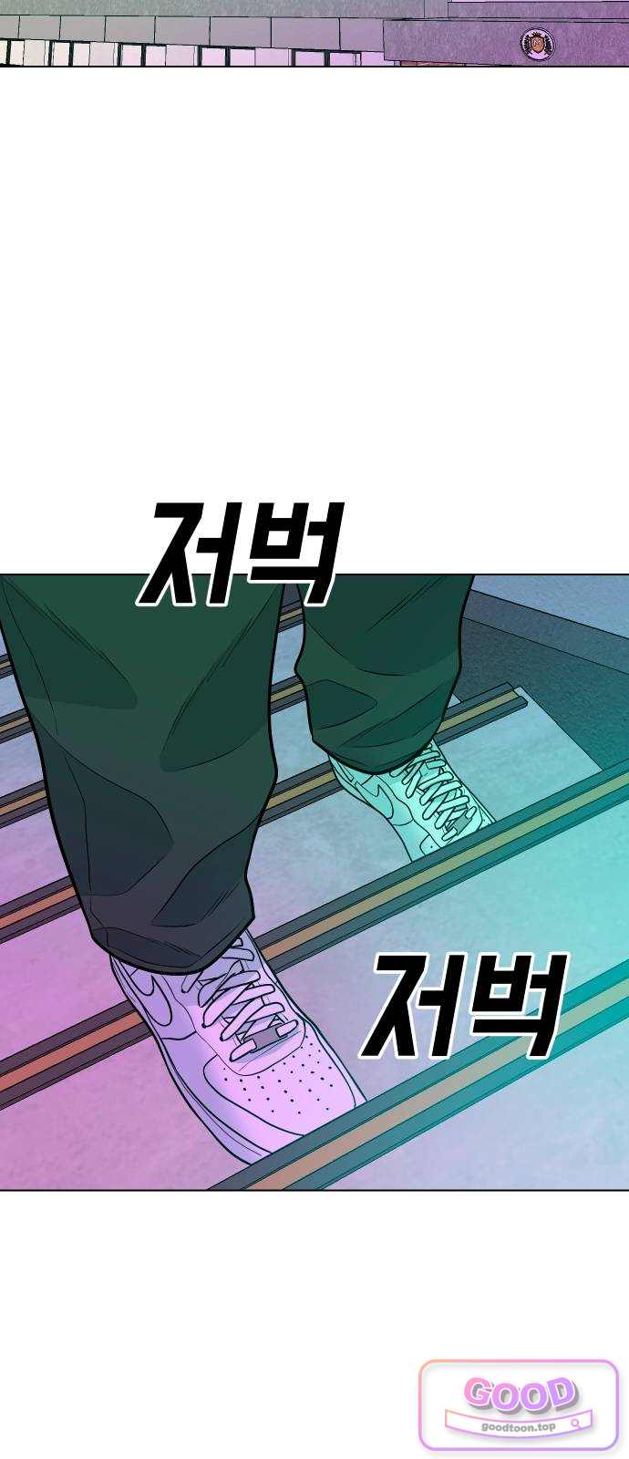 조은학생 88화 : 불만 있는 놈 11