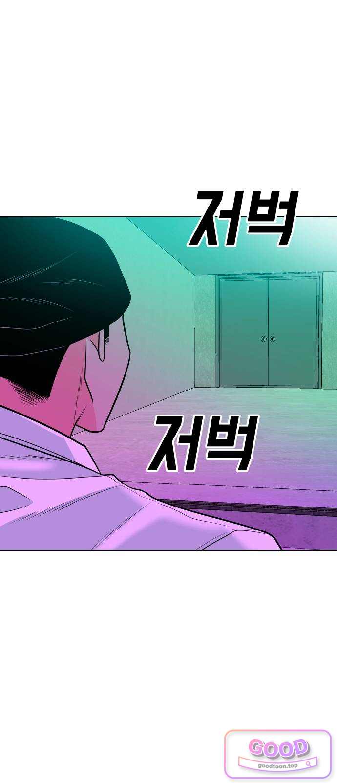 조은학생 88화 : 불만 있는 놈 12