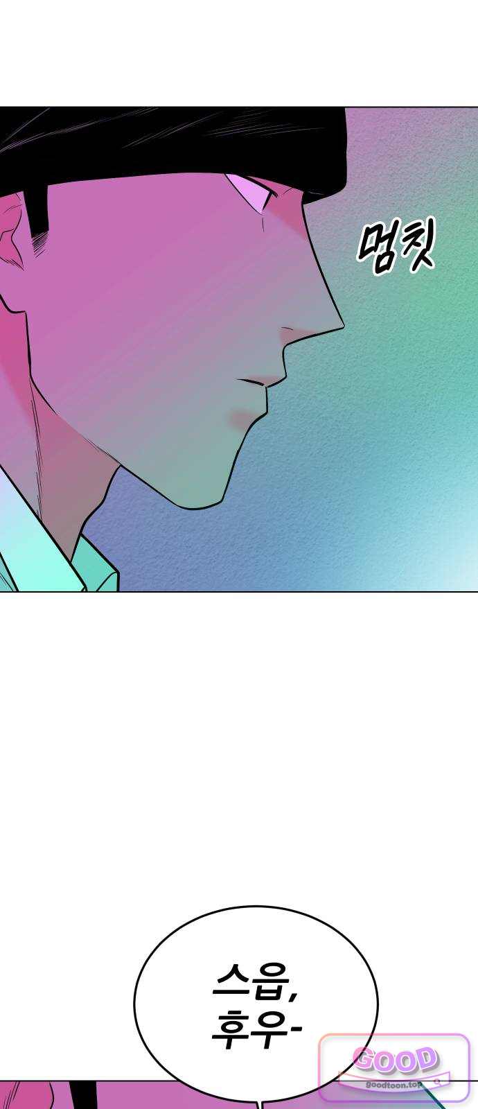 조은학생 88화 : 불만 있는 놈 13