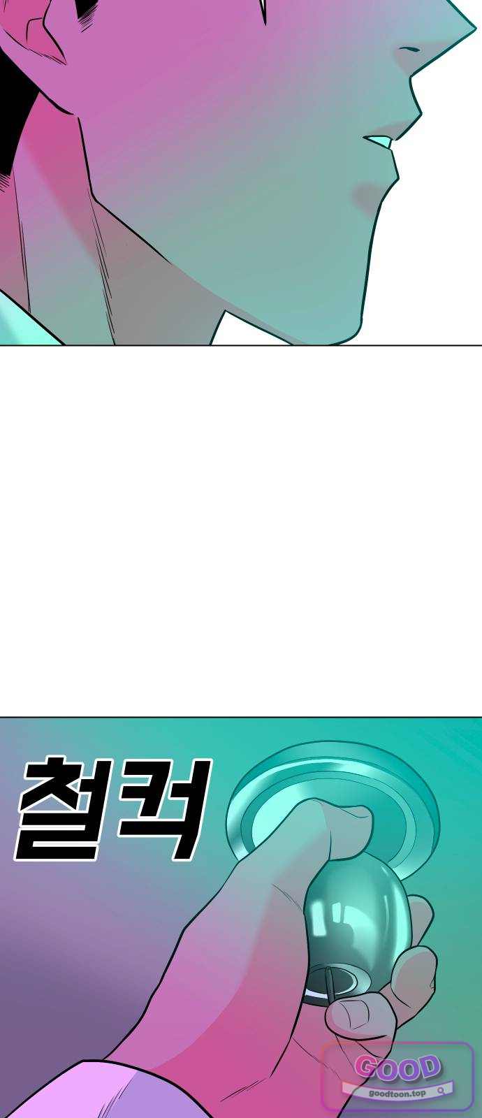조은학생 88화 : 불만 있는 놈 14