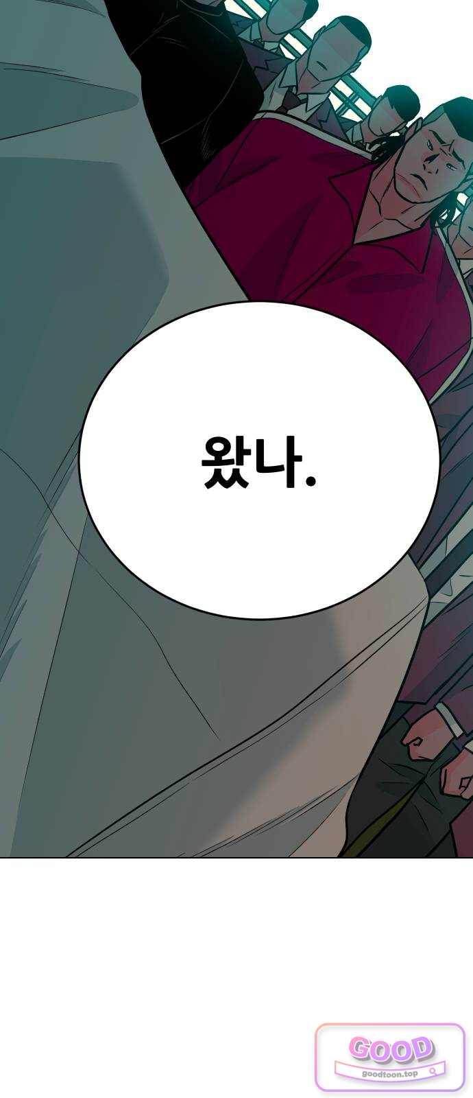 조은학생 88화 : 불만 있는 놈 17