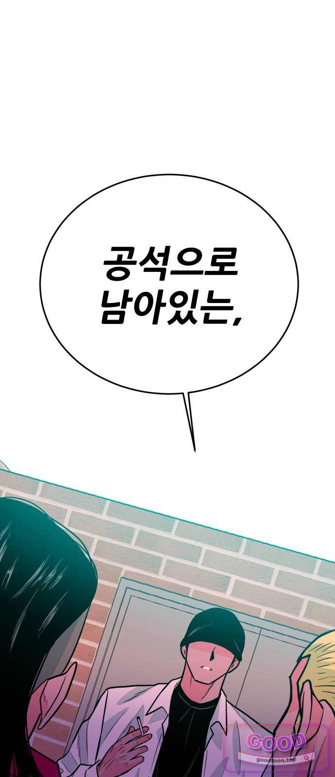 조은학생 88화 : 불만 있는 놈 21