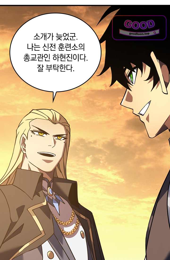 히든 직업 갬블러로 인생 역전 126화 3