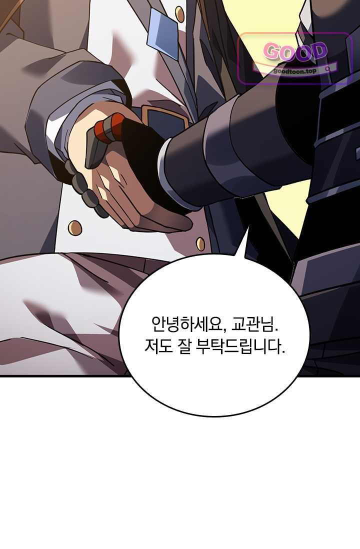 히든 직업 갬블러로 인생 역전 126화 4