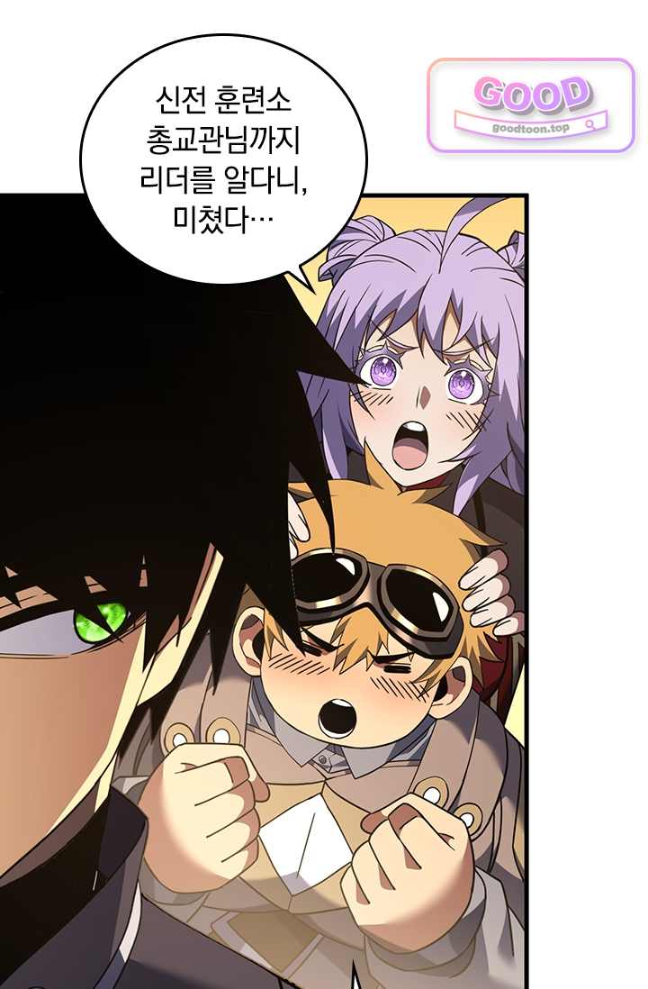 히든 직업 갬블러로 인생 역전 126화 5