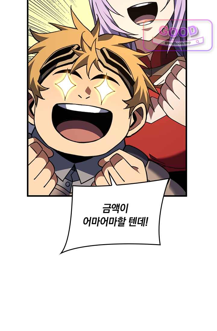 히든 직업 갬블러로 인생 역전 126화 10