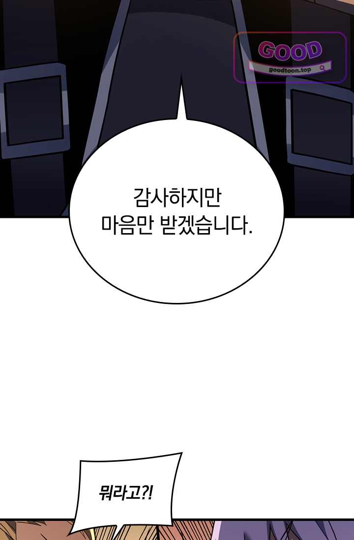 히든 직업 갬블러로 인생 역전 126화 12