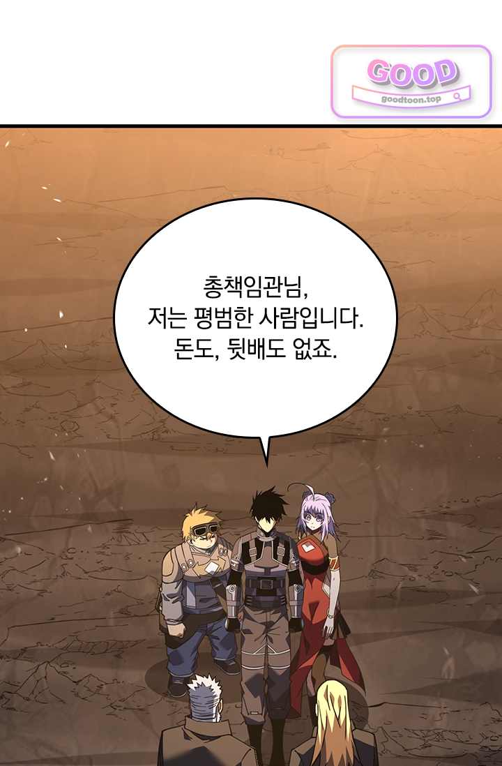 히든 직업 갬블러로 인생 역전 126화 14