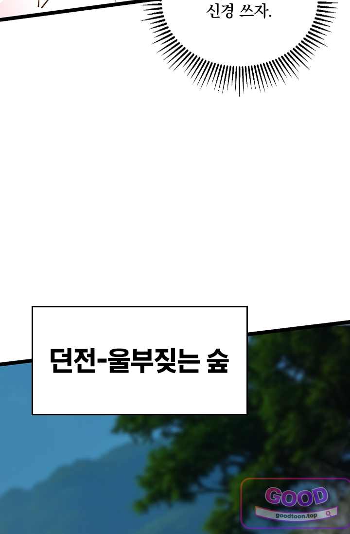 S급 흑마법사로 레벨업 97화 8
