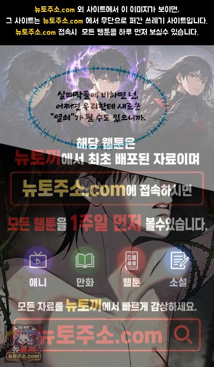 모든 시선이 나에게 57화 1
