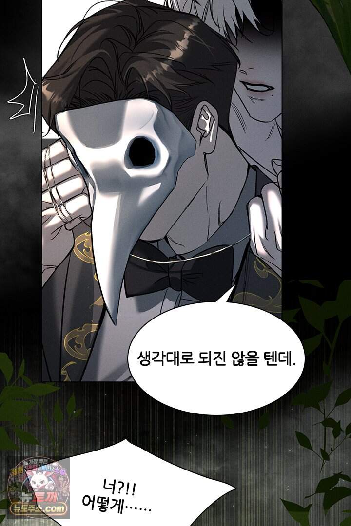 모든 시선이 나에게 57화 11