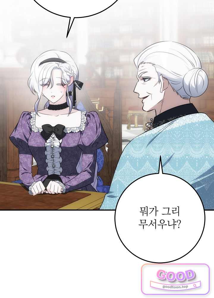 괴물 공작의 아내로 살아남는 법 [19세 완전판] 37화 11