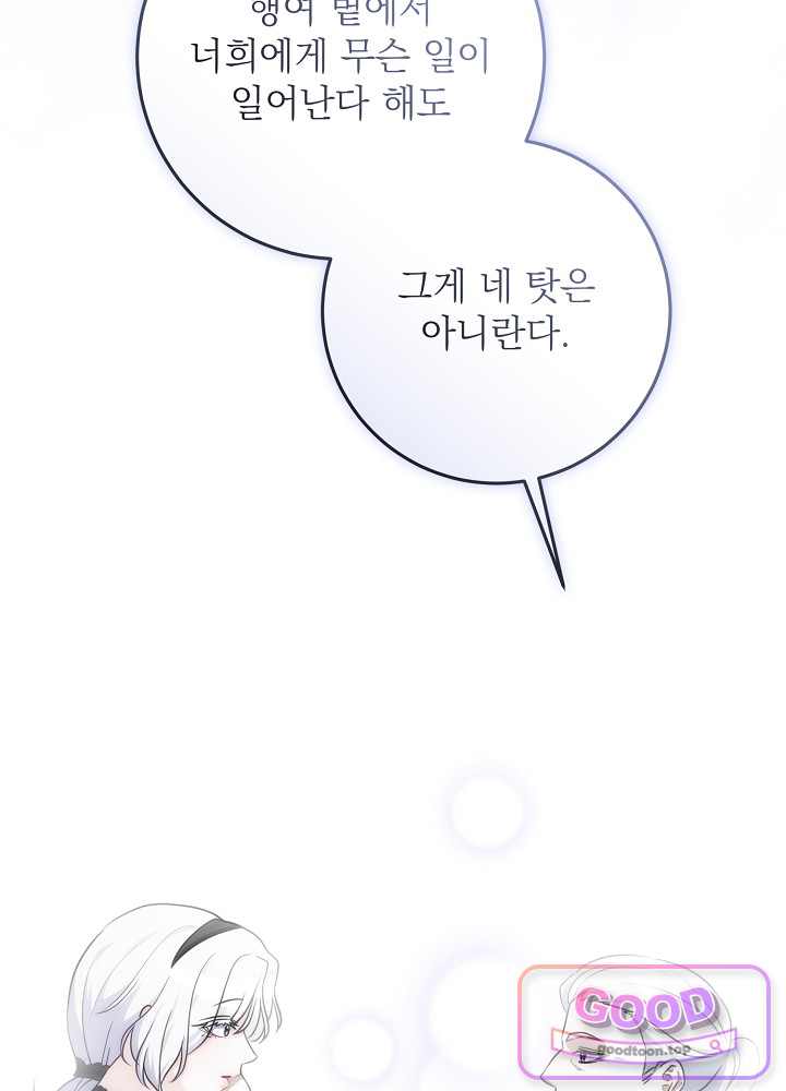 괴물 공작의 아내로 살아남는 법 [19세 완전판] 37화 18