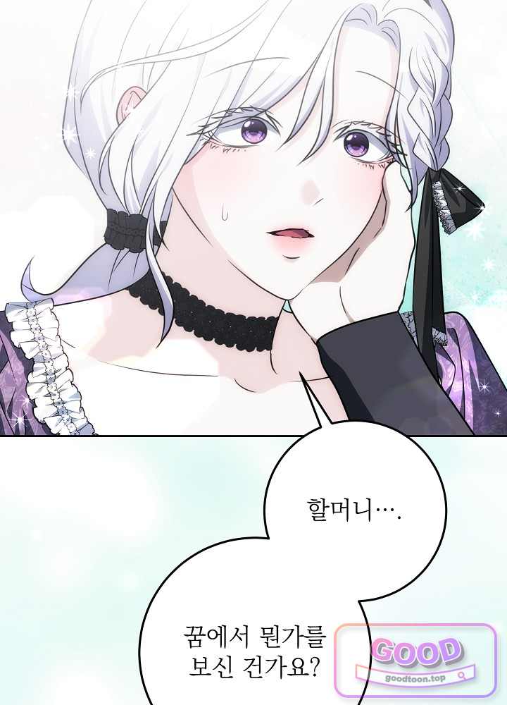 괴물 공작의 아내로 살아남는 법 [19세 완전판] 37화 20