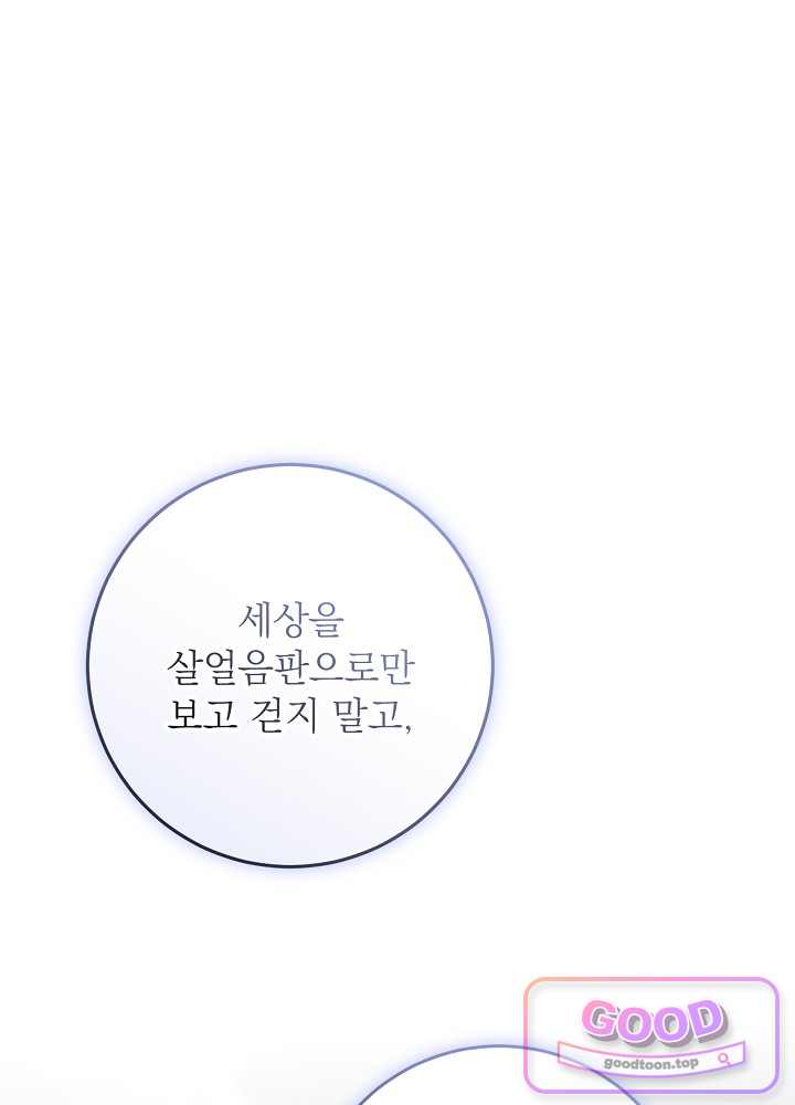 괴물 공작의 아내로 살아남는 법 [19세 완전판] 37화 22